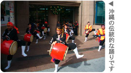 沖縄の伝統的な踊りです